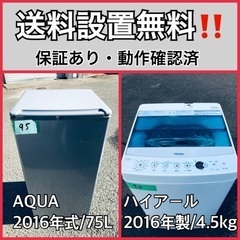送料設置無料❗️業界最安値✨家電2点セット 洗濯機・冷蔵庫2310