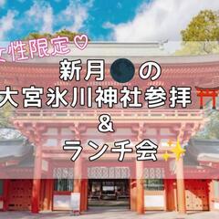 2023年3月22日㈬10:00~13:30  女性限定♡新月の...