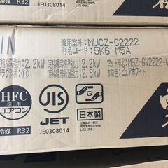 ★値下げしました★　三菱 MSZ-GV2222 22年式 6～8畳 エアコン 未使用 【ハンズクラフト宜野湾店】　