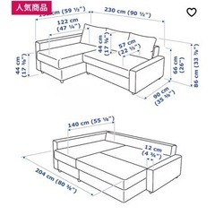(取引中)中古★IKEA★FRIHETEN★の画像