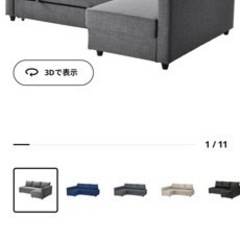 (取引中)中古★IKEA★FRIHETEN★の画像