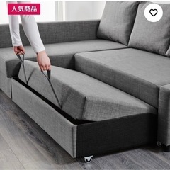 (取引中)中古★IKEA★FRIHETEN★の画像