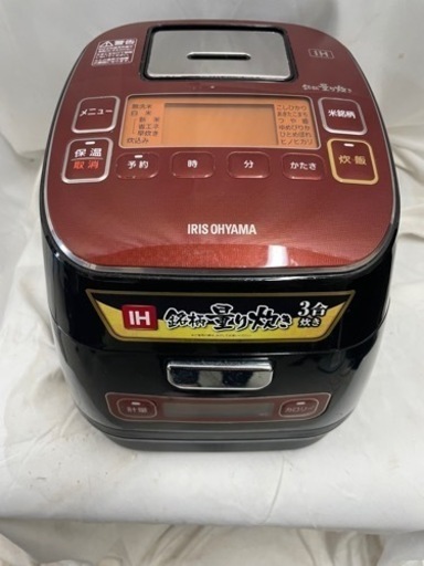 【1台2役‼️】アイリスオーヤマIHジャー炊飯器