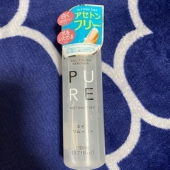 ネイルリムーバー