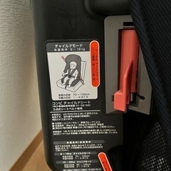 【お譲り先決定しました】コンビ　JOYTRIPチャイルドシートの画像