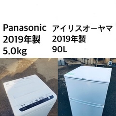 ★送料・設置無料⭐️★ 2019年製✨家電セット 冷蔵庫・洗濯機 2点セット