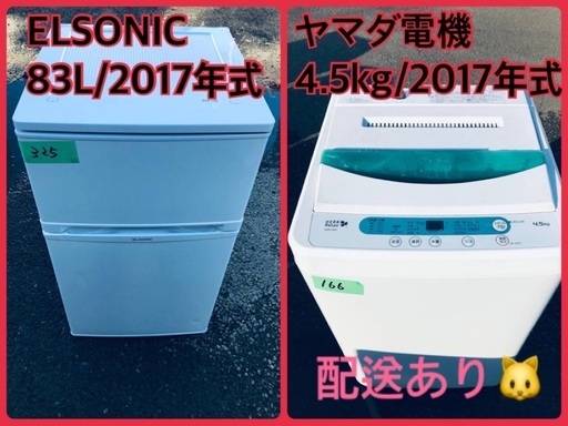 限界価格挑戦！！新生活家電♬♬洗濯機/冷蔵庫♬2