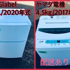 ⭐️2020年製⭐️ 限界価格挑戦！！新生活家電♬♬洗濯機/冷蔵庫♬3