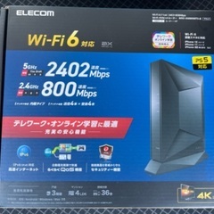 ルーター（未開封）