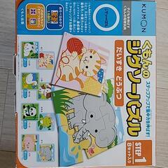 くもん　ジグソーパズルの画像