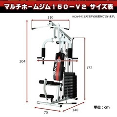 IROTEC マルチホームジム 筋トレ