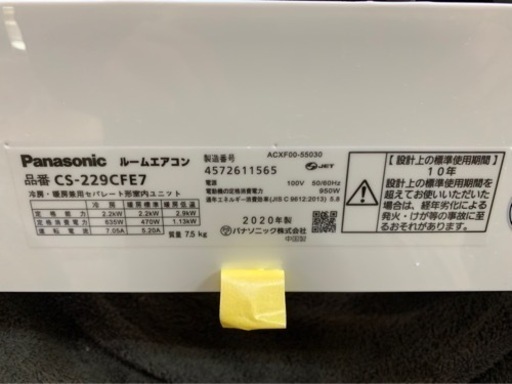 パナソニック エアコン 2.2K】【20年製】【6畳】【6ヶ月保証 