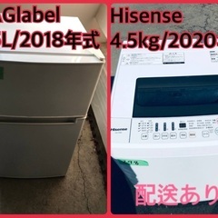 ⭐️2018年製⭐️今週のベスト家電★洗濯機/冷蔵庫✨一人暮らし応援♬8