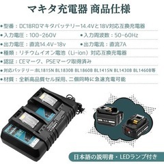 【新品】マキタ充電器 互換品 14.4〜18v対応 2口 急速充電の画像