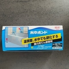 水中ボンドの画像