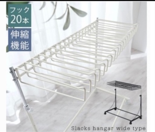 【浦和駅周辺】スラックスハンガー ほぼ未使用の美品