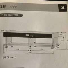 テレビ用スピーカー