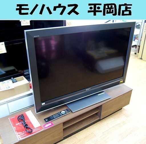 【激安】液晶テレビ 46インチ 2007年製 SONY KDL-46V3000 46型 液晶TV ソニー BRAVIA ブラビア 札幌市 清田区 平岡