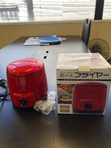 最終値下げ！新品未使用　お一人フライヤー