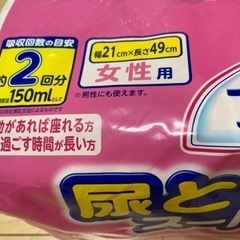 アテント尿とりパッド・スーパー吸収の画像