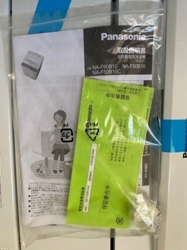 洗濯機 5.0kg 単身