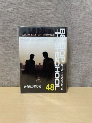 ビーバップハイスクール　BE-BOP-HIGHSCOOL 全巻セット！