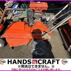 【引取限定】土屋 R255 草刈機 ロータリーモア 自走式 ツチ...