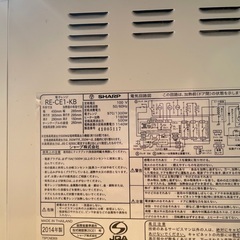電子レンジ　SHARPの画像