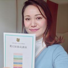 四柱推命講座　分割払い用　３回目?