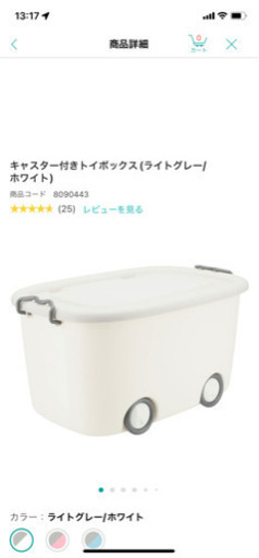 おもちゃ収納　トイボックス2個セット