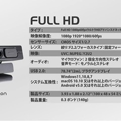 【新品】ウェブカメラ フルHD 1080P/60fps 低照度補正 カバー付きの画像