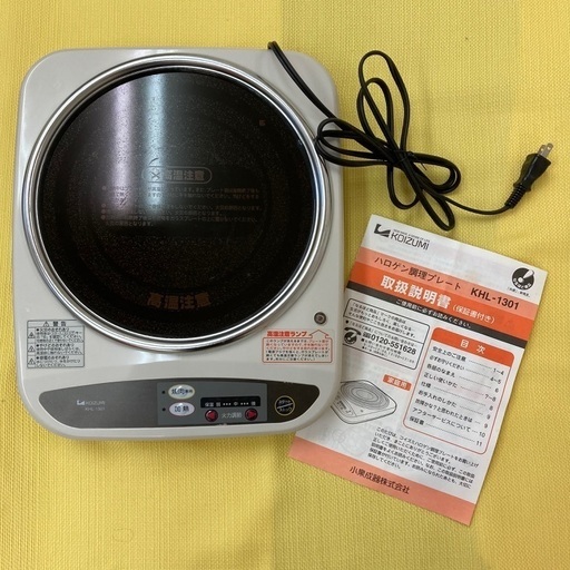 美品 卓上調理器 KOIZUMI コイズミ ハロゲン調理プレート KHL-1301