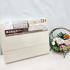 ☆T2453☆ 掛け布団カバー  シングルサイズ 綿100% N...