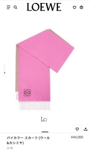 【新品未使用】LOEWE バイカラー スカーフ マフラー