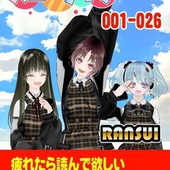 ★４Ｐものの漫画を共作していただける方 ネーム　原作　ＣＧなど★ - メンバー募集
