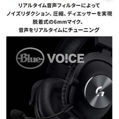 Logicool G ロジクール G PRO X ゲーミングヘッドセットの画像