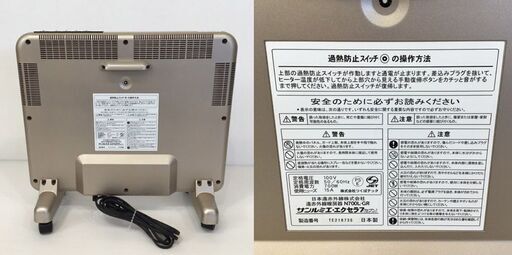 23R051 ジ5 サンルミエ エクセラ7 遠赤外線暖房機 N700L-GR シャンパンゴールド つくばテック 暖房 ヒーター 中古品