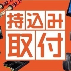 お車のパーツ持込み取付け　沖縄市泡瀬