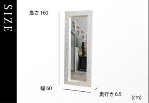 シェル 全身鏡 姿見