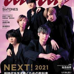 anan 2021年1月13日号