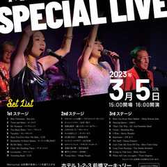 3/5 懐かしの名曲と共にMERCURIUS Special Live 👗ドレス販売も👗 − 群馬県