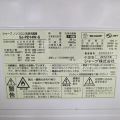 シャープ　冷蔵庫　SJ-PD14W-Sの画像