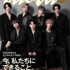 【値下げしました】anan 2021年4月7日号