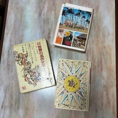 古本2点セット