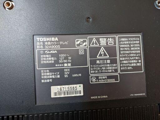 TOSHIBA32型テレビ