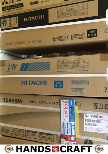日立　RAS-AJ56K　エアコン　2020年製　6～9畳用　未使用品　【ハンズクラフト宜野湾店】