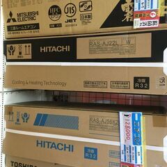 日立　RAS-AJ22L（W)　エアコン　2021年製　6～9畳用　未使用品　【ハンズクラフト宜野湾店】