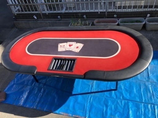 ポーカーテーブル