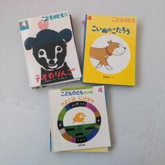 絵本　こどものとも　32冊！