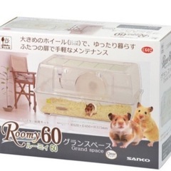 ハムスターケージ 探しています。